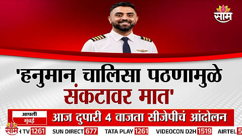 Smits Machhar saved 174 passengers after cockpit knife attack
