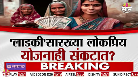 MAHARASHTRA GOVERNMENT REVIEWS 26 SCHEMES