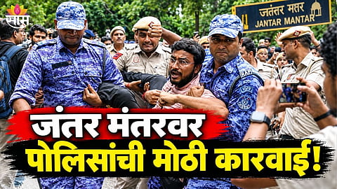 Delhi CJP Jantar Mantar Protest News 