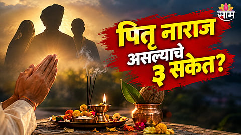 Pitru Paksha
