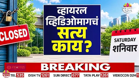 GOVERNMENT BANKS CLOSED EVERY SATURDAY