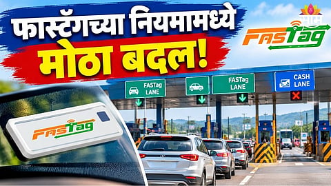 maharashtra transport fastag news 