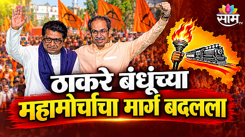 THACKERAY BROTHERS MARCH ROUTE CHANGED