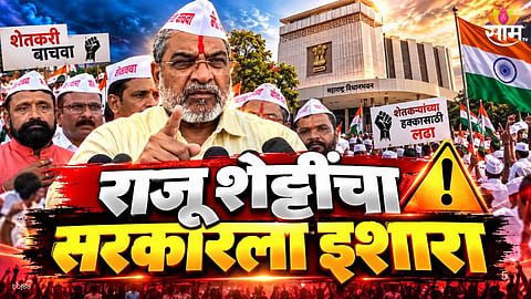 PAVANA DAM PROTEST SUSPENDED: RAJU SHETTI GIVES GOVERNMENT 15 DAYS