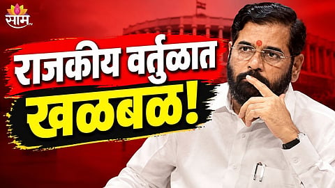 Nagpur Hospital Extortion Case 7 Eknath Shinde Shiv Sena Leaders Booked