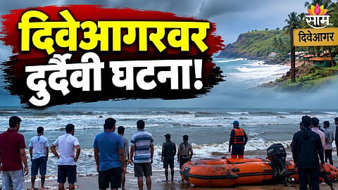 Diveagar Tragedy: 8 Students Drown During Trip In Raigad