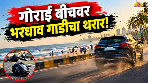 Gorai Beach accident