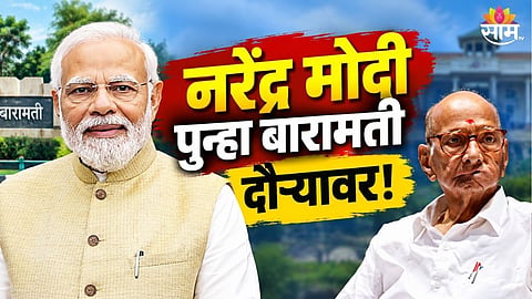 Sharad Pawar Announced PM Narendra Modi Visit Baramati 