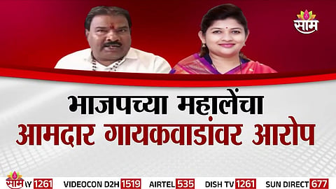 Shweta Mahale alleges harassment of women by Sanjay Gaikwad supporters