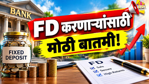 Fixed Deposit
