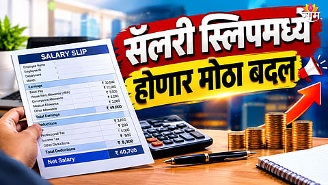 EPFO Update  
