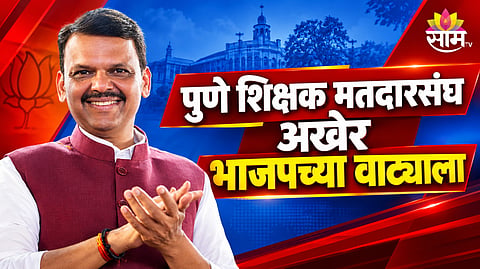 Maharashtra MLC election
