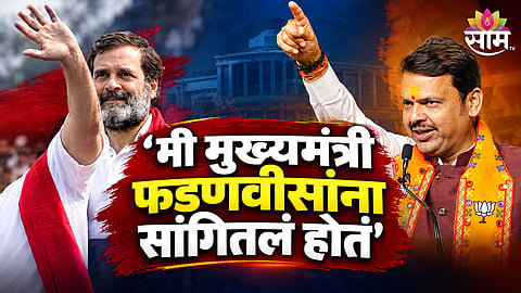 RAHUL GANDHI TARGETS CM DEVENDRA FADNAVIS OVER MPSC STUDENTS' PROTEST