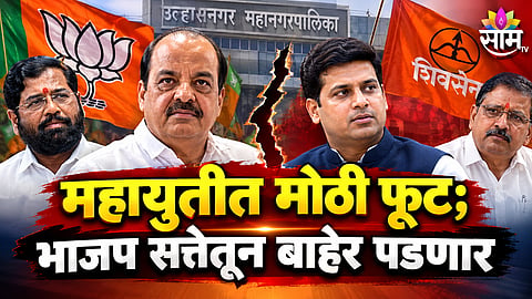 ULHASNAGAR BJP SHIV SENA RIFT