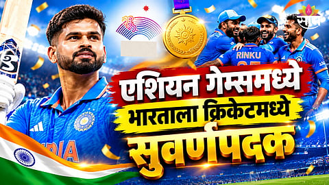 IND vs PAK Final