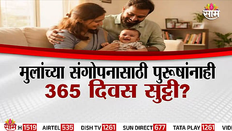 NCW recommendation for 365 days child care leave for fathers in India