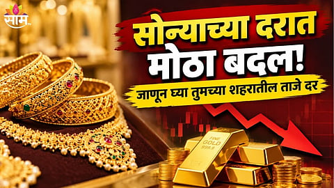 Gold Rate Today News