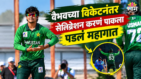 IND vs PAK Final
