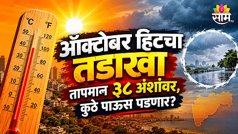 MAHARASHTRA WEATHER UPDATE: OCTOBER HEAT INTENSIFIES
