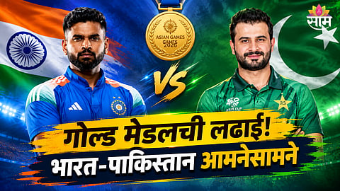 India vs Pakistan