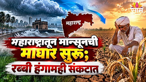 Maharashtra Weather Update