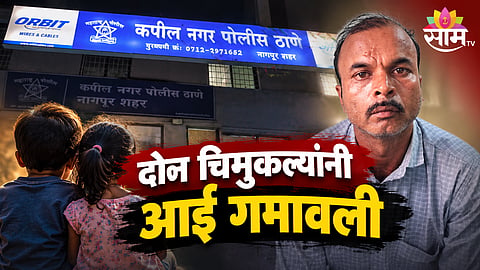 NAGPUR CRIME