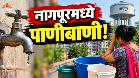 nagpur water crisis news