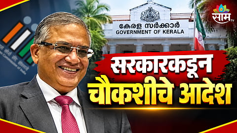 KERALA GOVERNMENT ORDERS PROBE AGAINST GYANESH KUMAR IN 2006 CASE