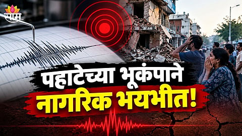 Indonesia Earthquake News 