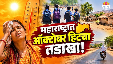 Maharashtra Heatwave Monsoon Update News 