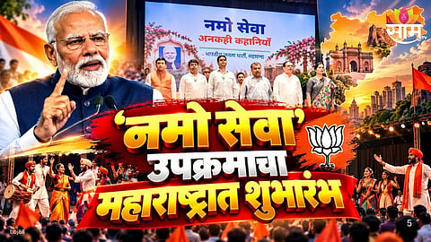 Namo Seva street play initiative launched in Maharashtra