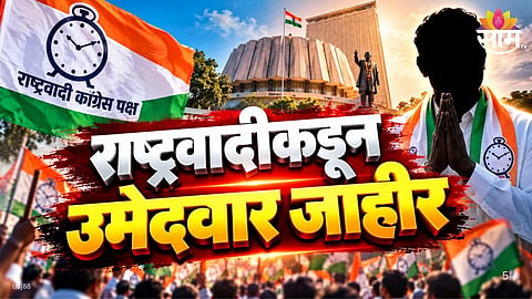 Satish Chavan NCP candidate Marathwada Graduates Constituency 2026