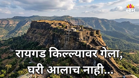 Raigad News: रायगडावर फिरण्यासाठी गेला, ८०० फूट खोल दरीत मृतदेह आढळला; मुंबईच्या तरुणासोबत काय घडलं?