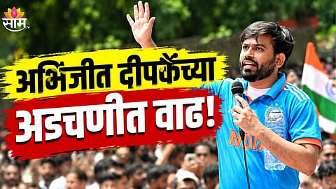 Abhijeet Dipke News 