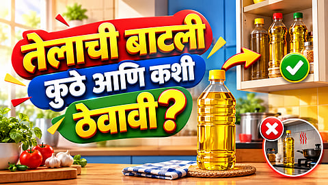 cooking oil storage