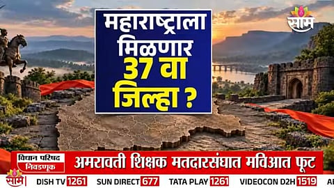 PANDHARPUR WILL NOT BECOME MAHARASHTRA’S 37TH DISTRICT; VIRAL CLAIM FACT CHECKED