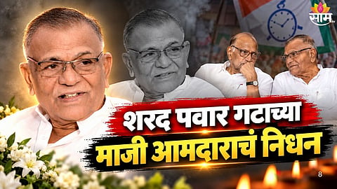 Former Paithan Mla Chandrakant Ghodke Passes Away; Sharad Pawar Camp Mourns