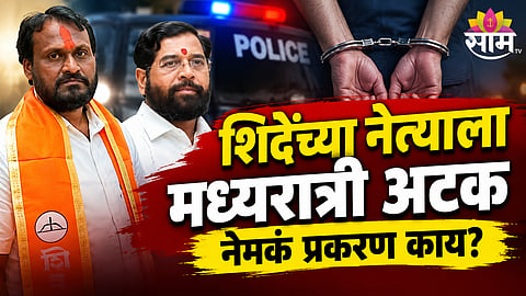 Sagar Bharuka arrested