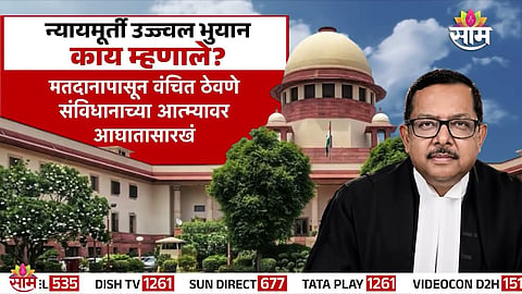 Supreme Court judge Ujjal Bhuyan on voter list revision