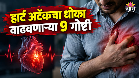 Heart attack