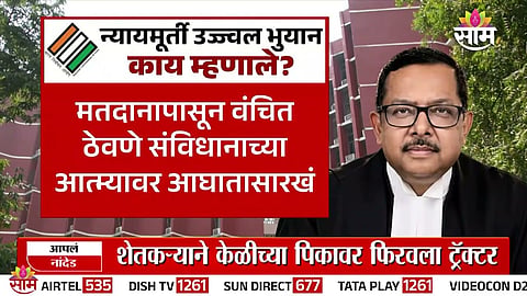 SUPREME COURT JUDGES RAISE QUESTIONS OVER GYANESH KUMAR AND SIR