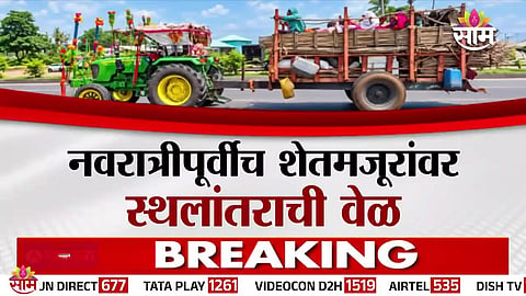 Maharashtra drought farm labourers migration before Navratri