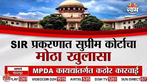 Supreme Court statement on revised Form 6 in SIR case