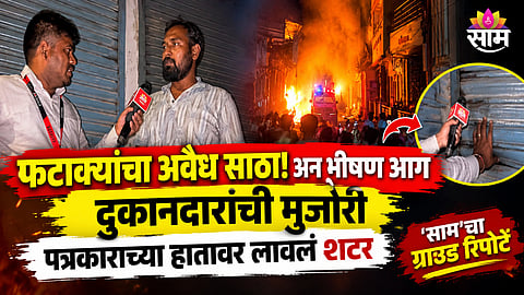 Hingoli fire today