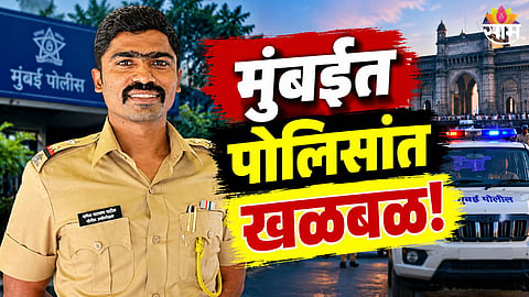 Mumbai Borivali PSI Dnyaneshwar Parade Bribe Case News 