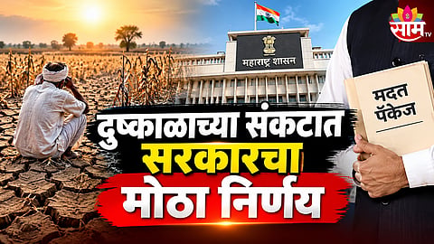 : 10% WATER CUT, FARMER RELIEF AND CENTRAL TEAM SURVEY