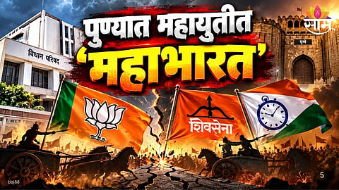 Pune MLC Elections