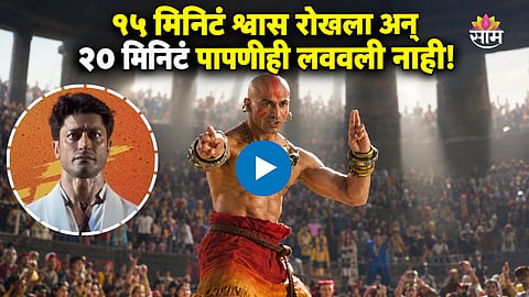 Bollywood Actor Viral Video