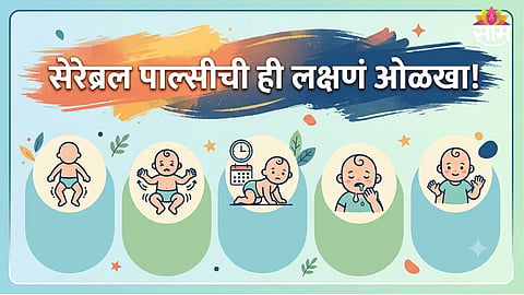 Cerebral Palsy in Children