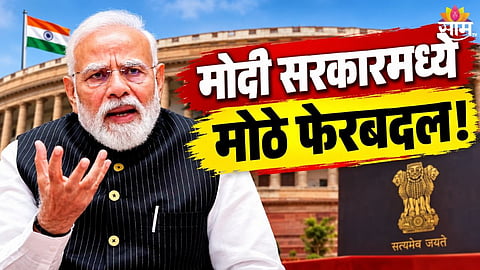 BJP Rajya Sabha Candidates 2026 Modi Cabinet Reshuffle & New Faces